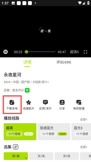 好好看官网 - 好好看安卓版下载 Hero图